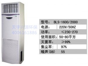 办公家用医用空气杀菌除尘净化器